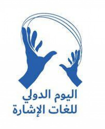 صندوق رعاية وتأهيل المعاقين يشارك الأشخاص من ذوي ...