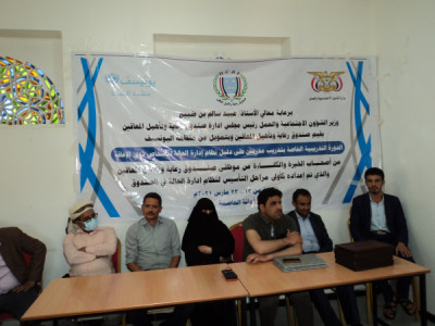 صندوق رعاية وتأهيل المعاقين يختتم دورة تدريب مدربين ...