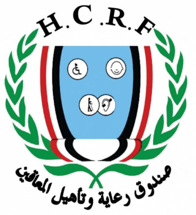 ((إعلان مناقصات عامة)) يعلن صندوق رعاية وتأهيل المعاقين ...