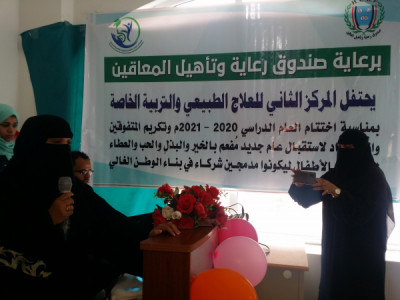 المركز الثاني للعلاج الطبيعي والتربية الخاصة التابع لصندوق ...