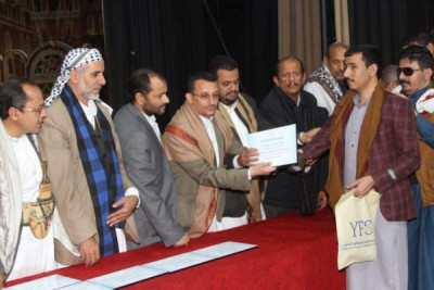 جمعية مستقبل اليمن تقيم حفلا تكريميا بتخرج الدفعة ...