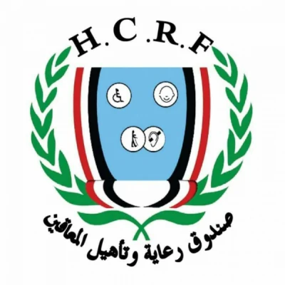 صندوق رعاية وتأهيل المعاقين يحول الدفعة الاخيرة من ...