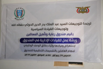 بهدف تطوير البناء المؤسسي : صندوق المعاقين يقيم ...